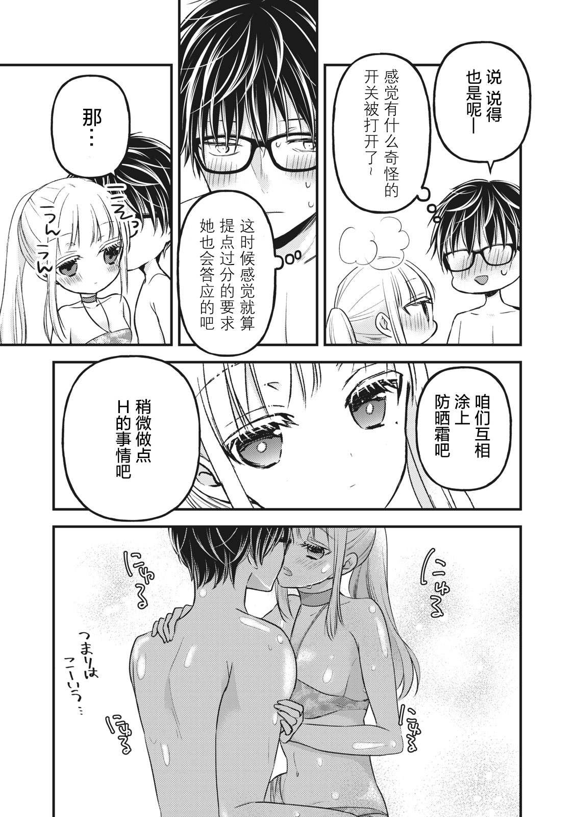 第78话 我家的南方风情