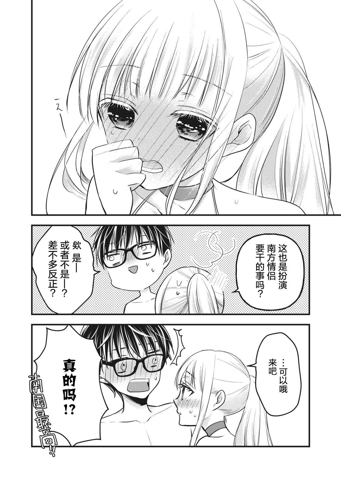 第78话 我家的南方风情