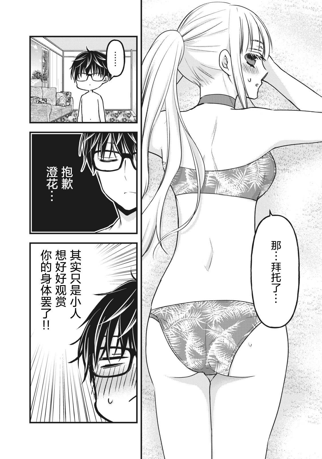 第79话 PLAY开始