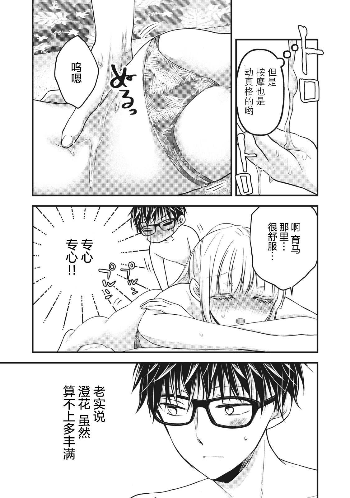 第79话 PLAY开始