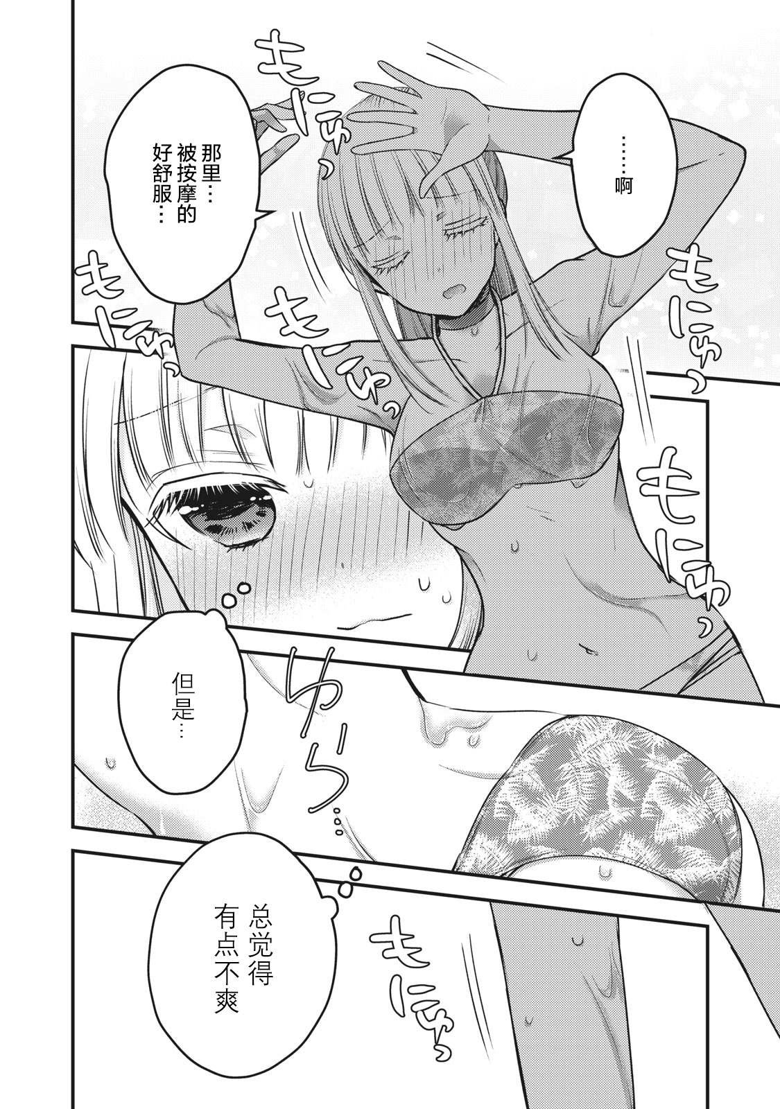 第79话 PLAY开始
