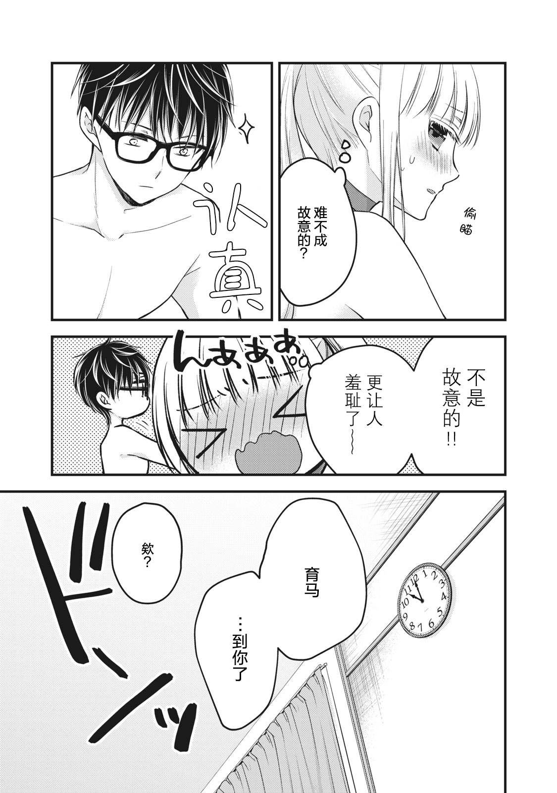 第79话 PLAY开始