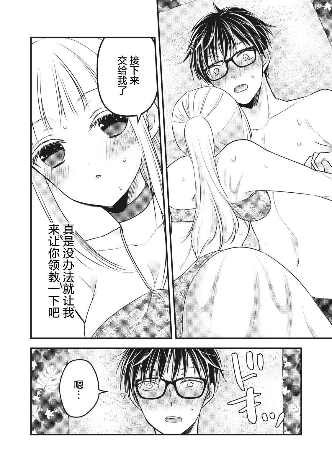 第79话 PLAY开始