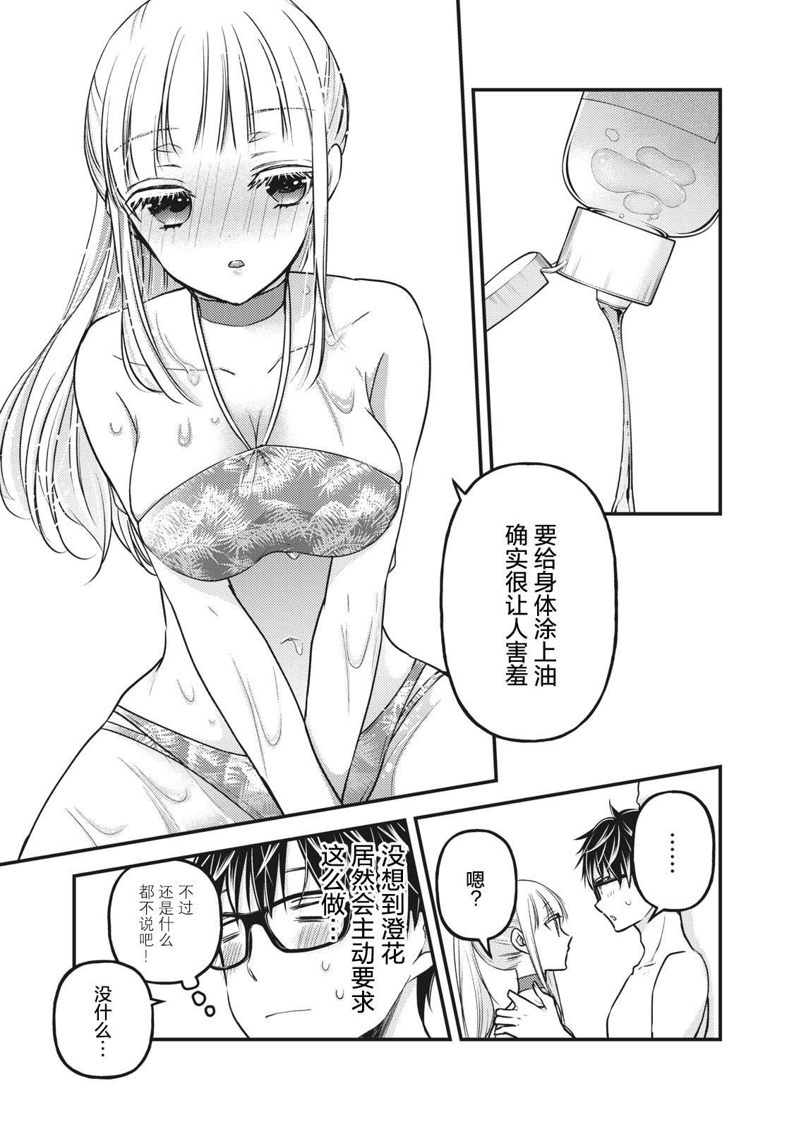 第79话 PLAY开始