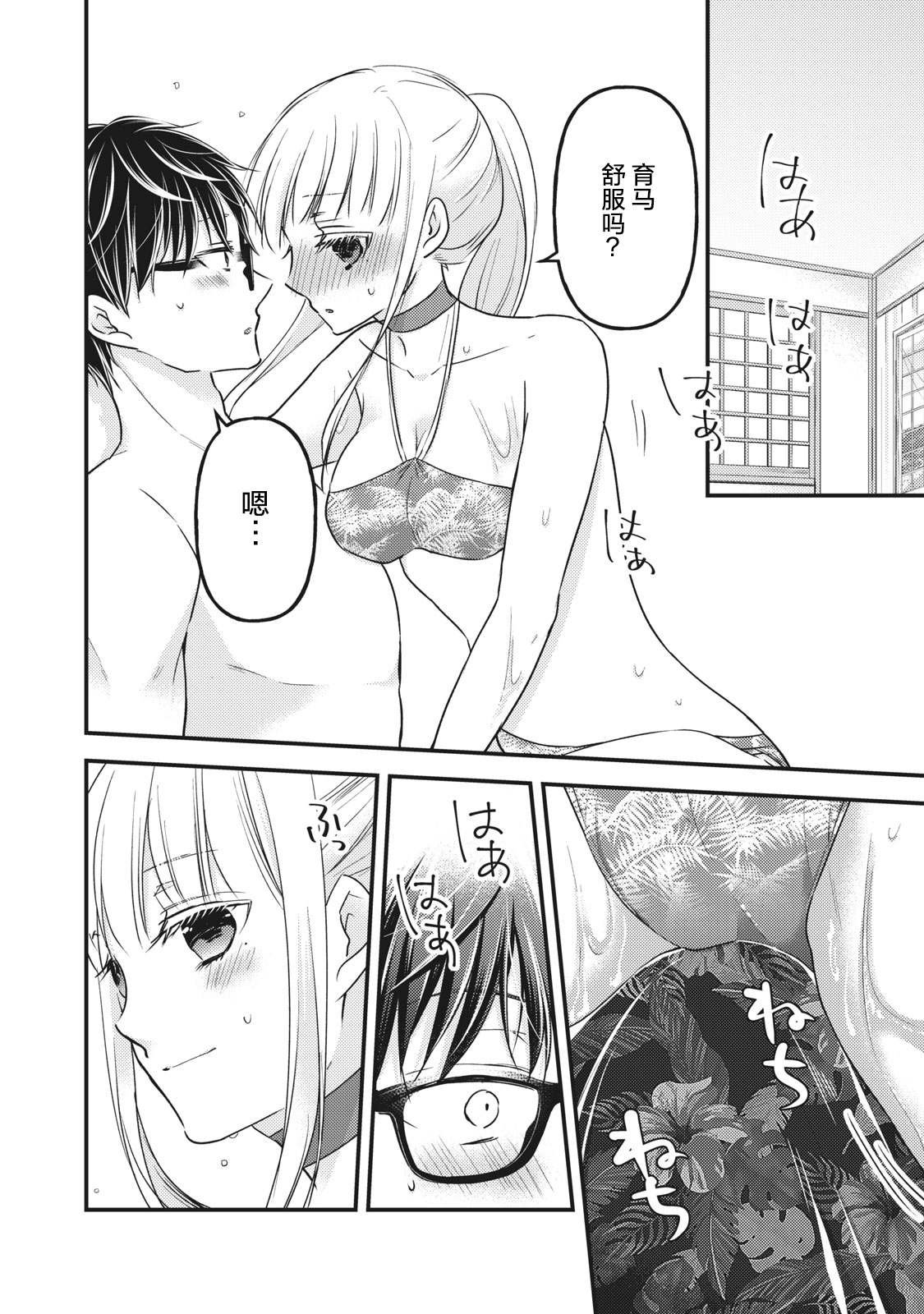 第79话 PLAY开始