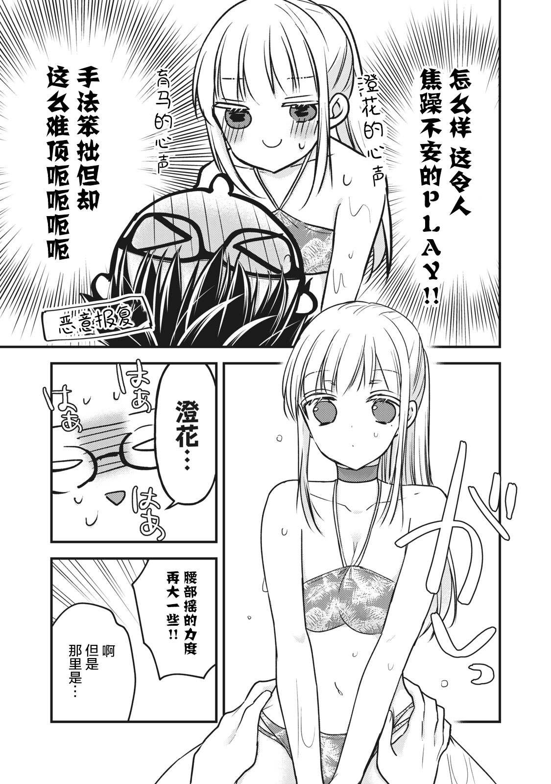 第79话 PLAY开始