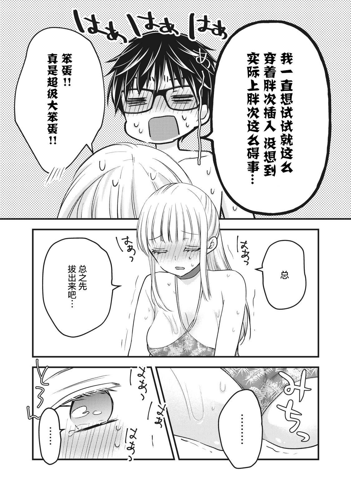 第79话 PLAY开始