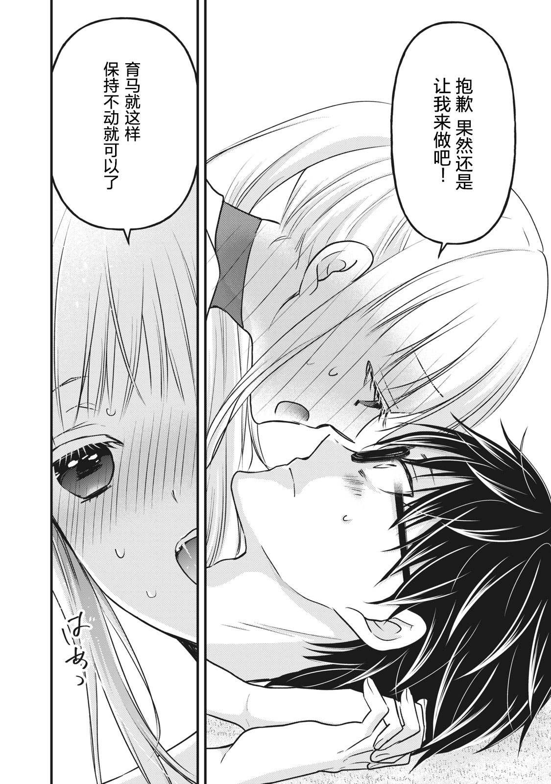 第79话 PLAY开始