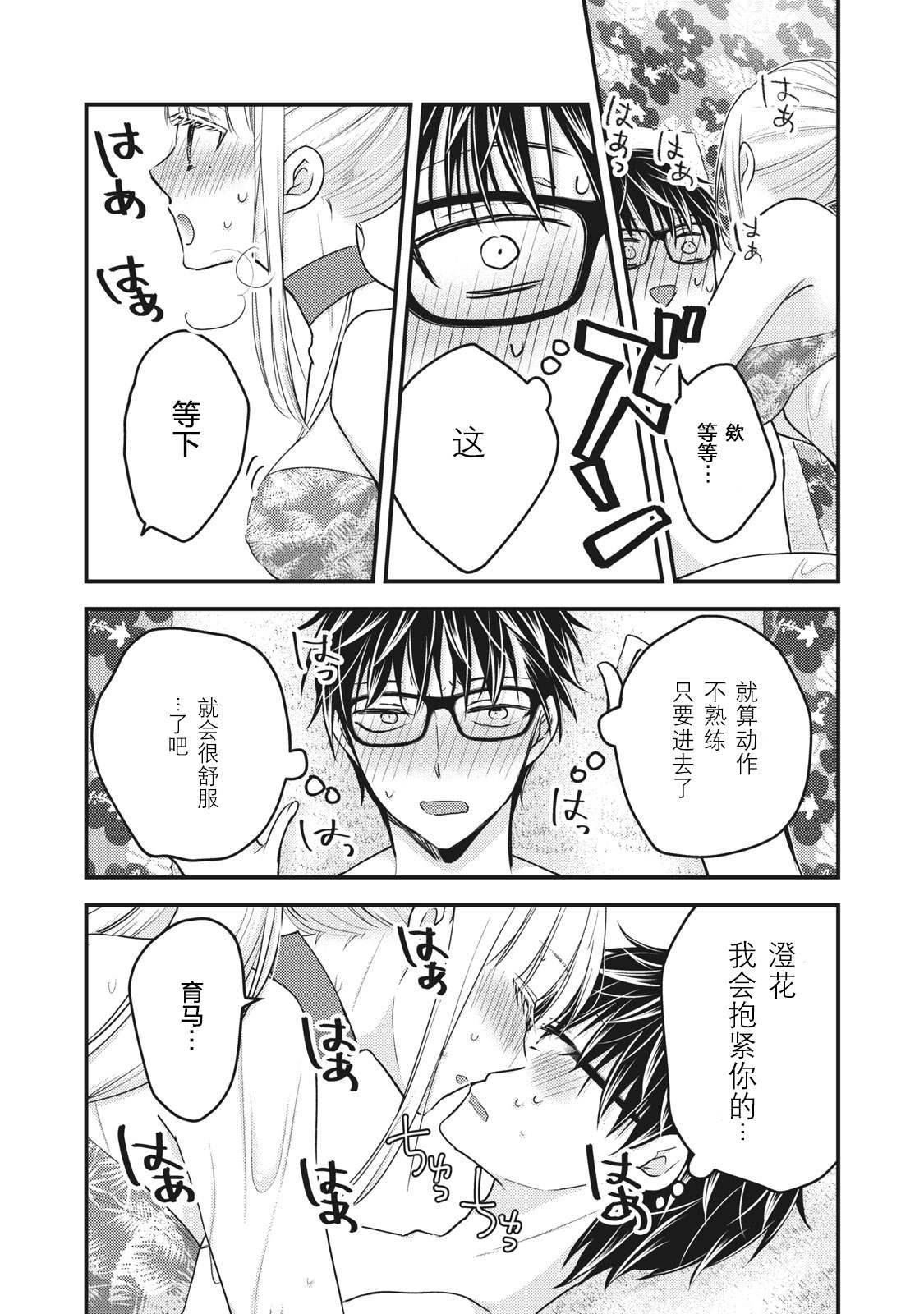 第79话 PLAY开始