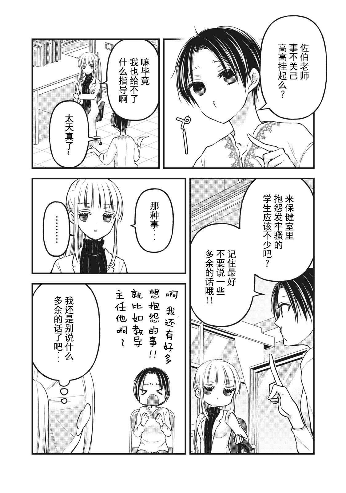 第80话 相谈