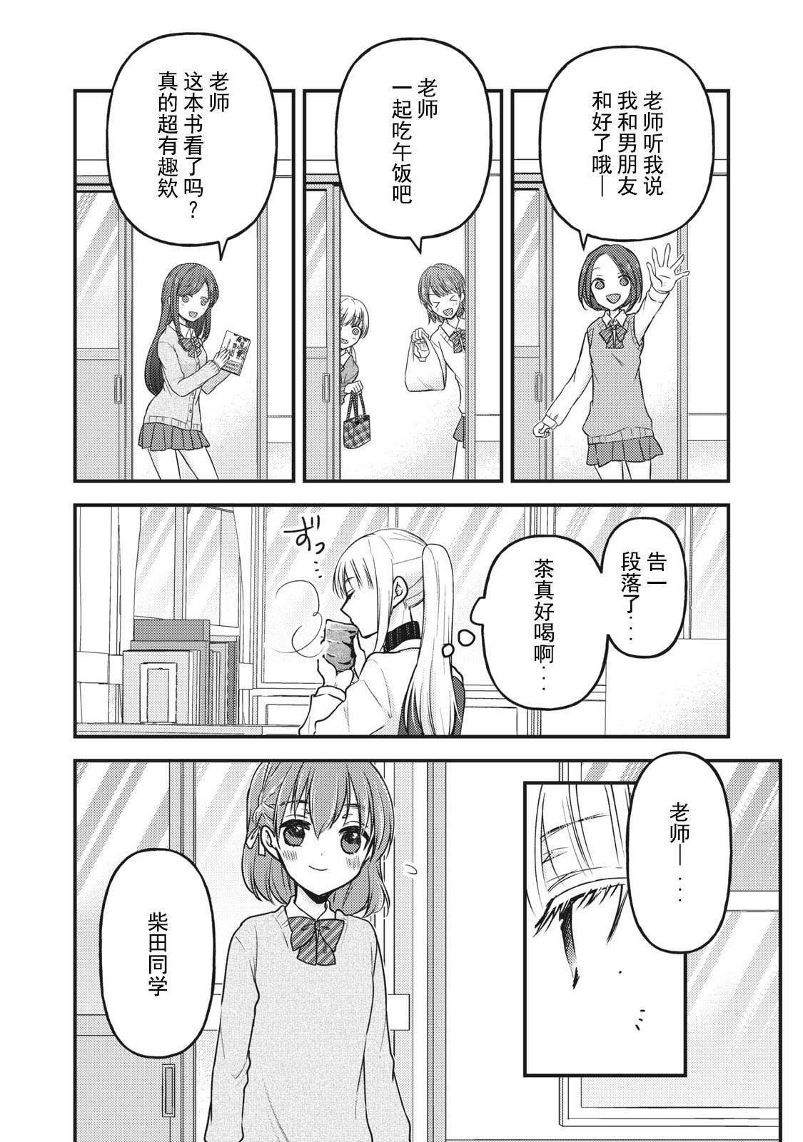 第80话 相谈