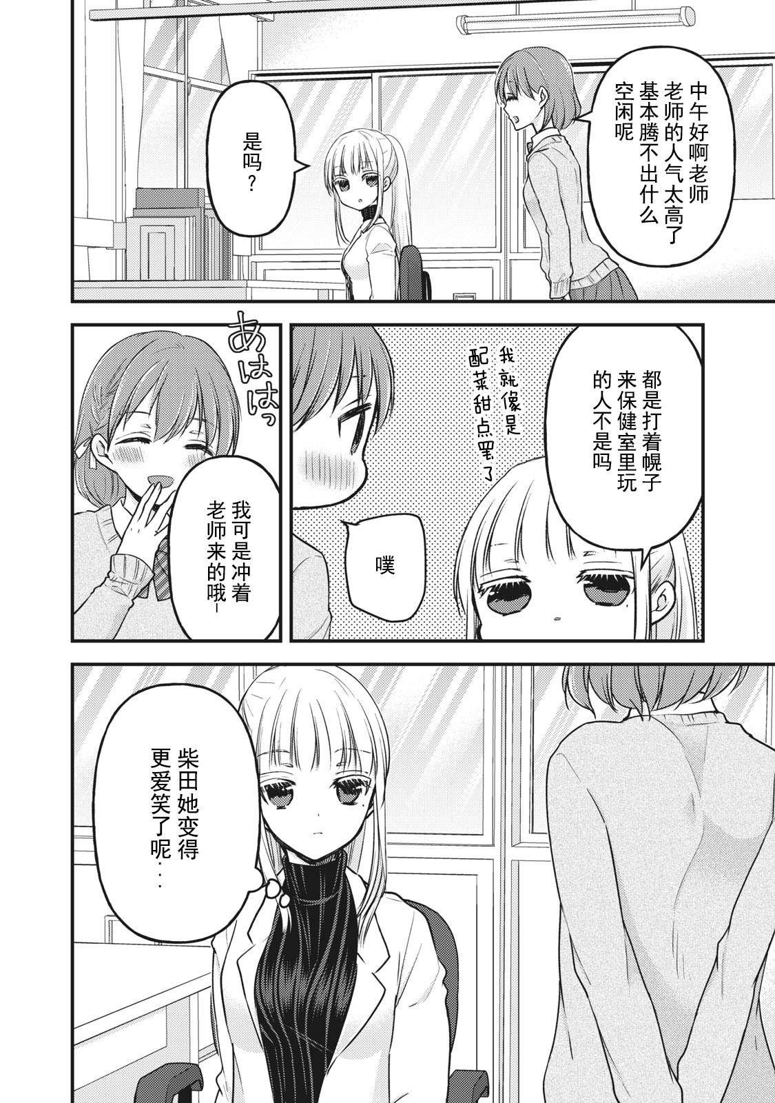 第80话 相谈