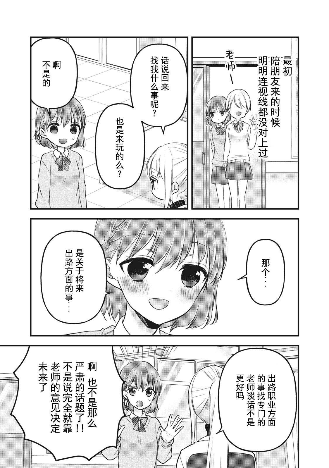 第80话 相谈
