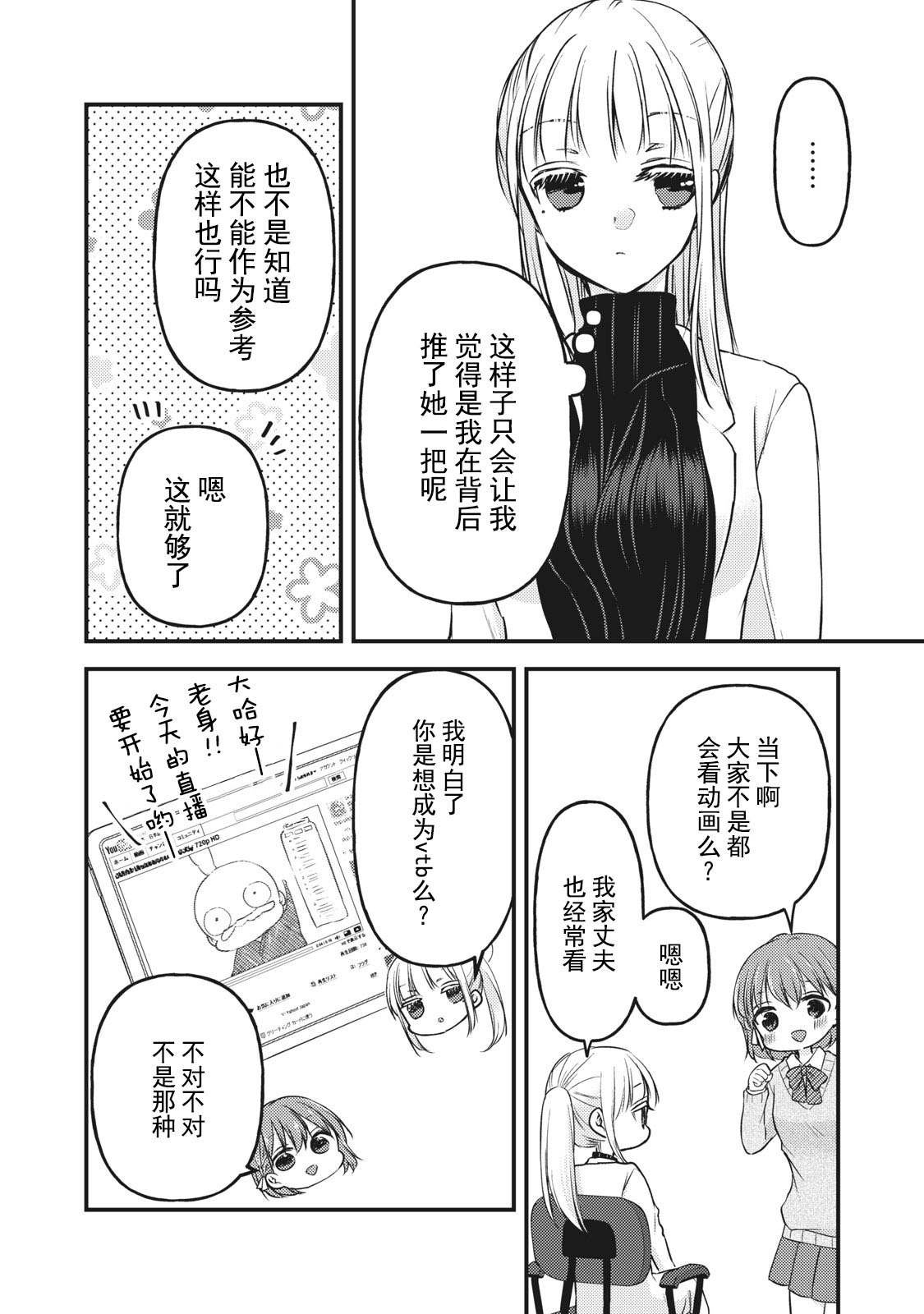 第80话 相谈
