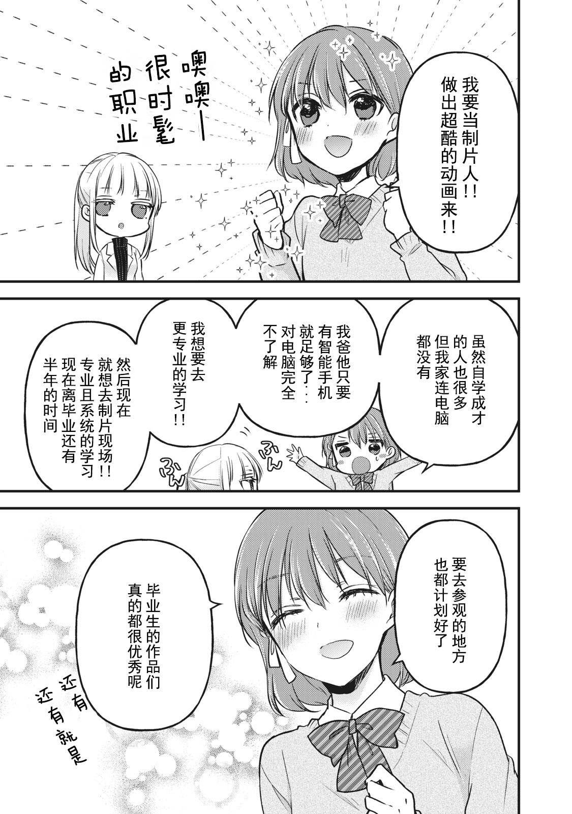 第80话 相谈