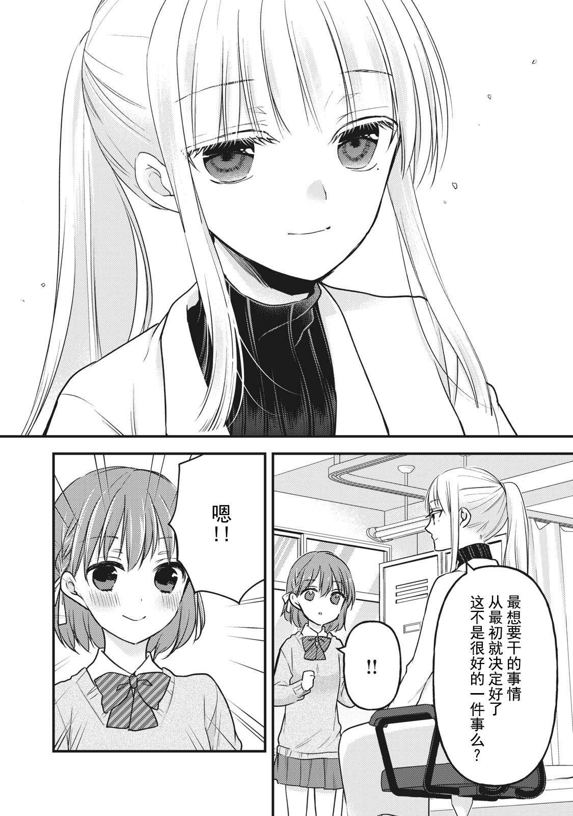 第80话 相谈