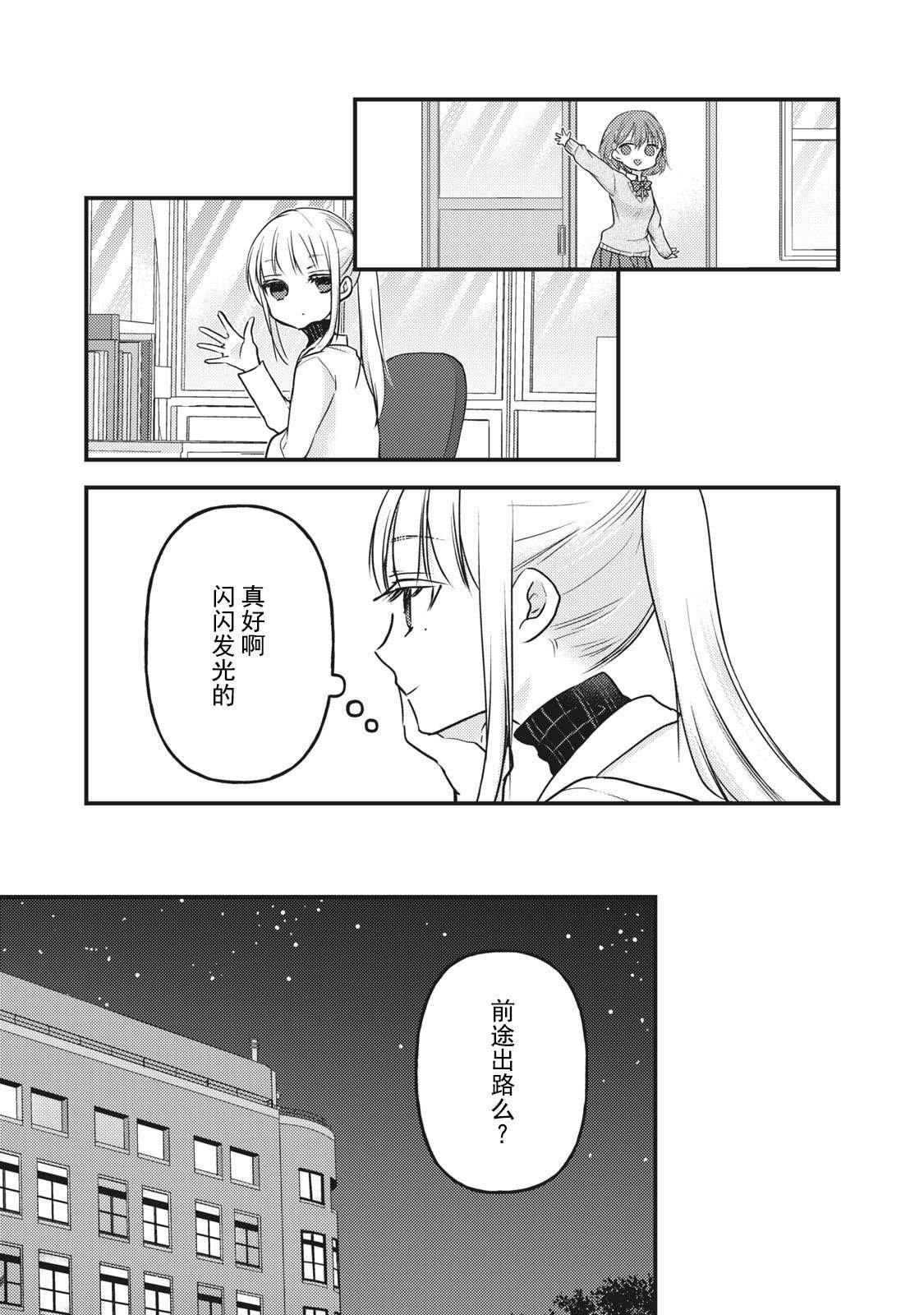 第80话 相谈