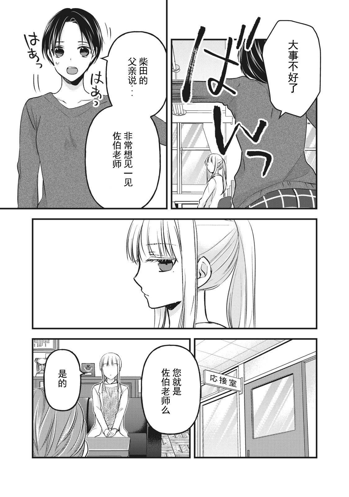 第80话 相谈
