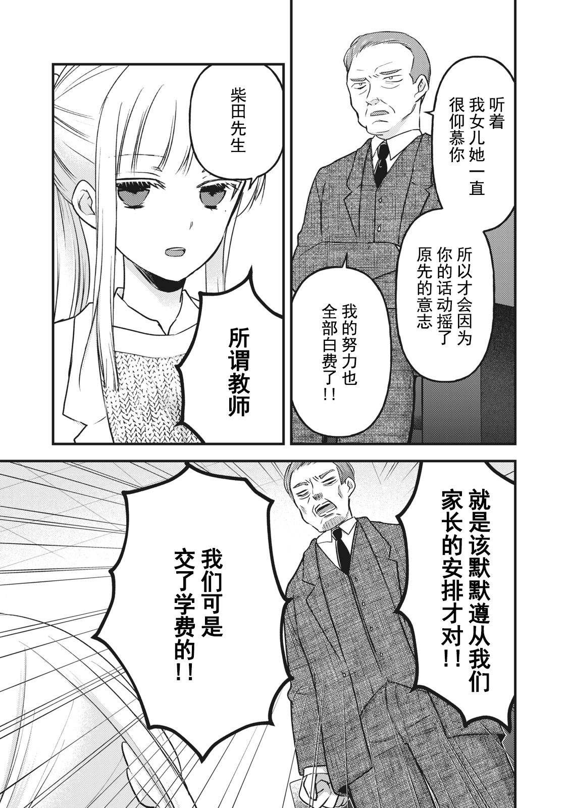 第80话 相谈
