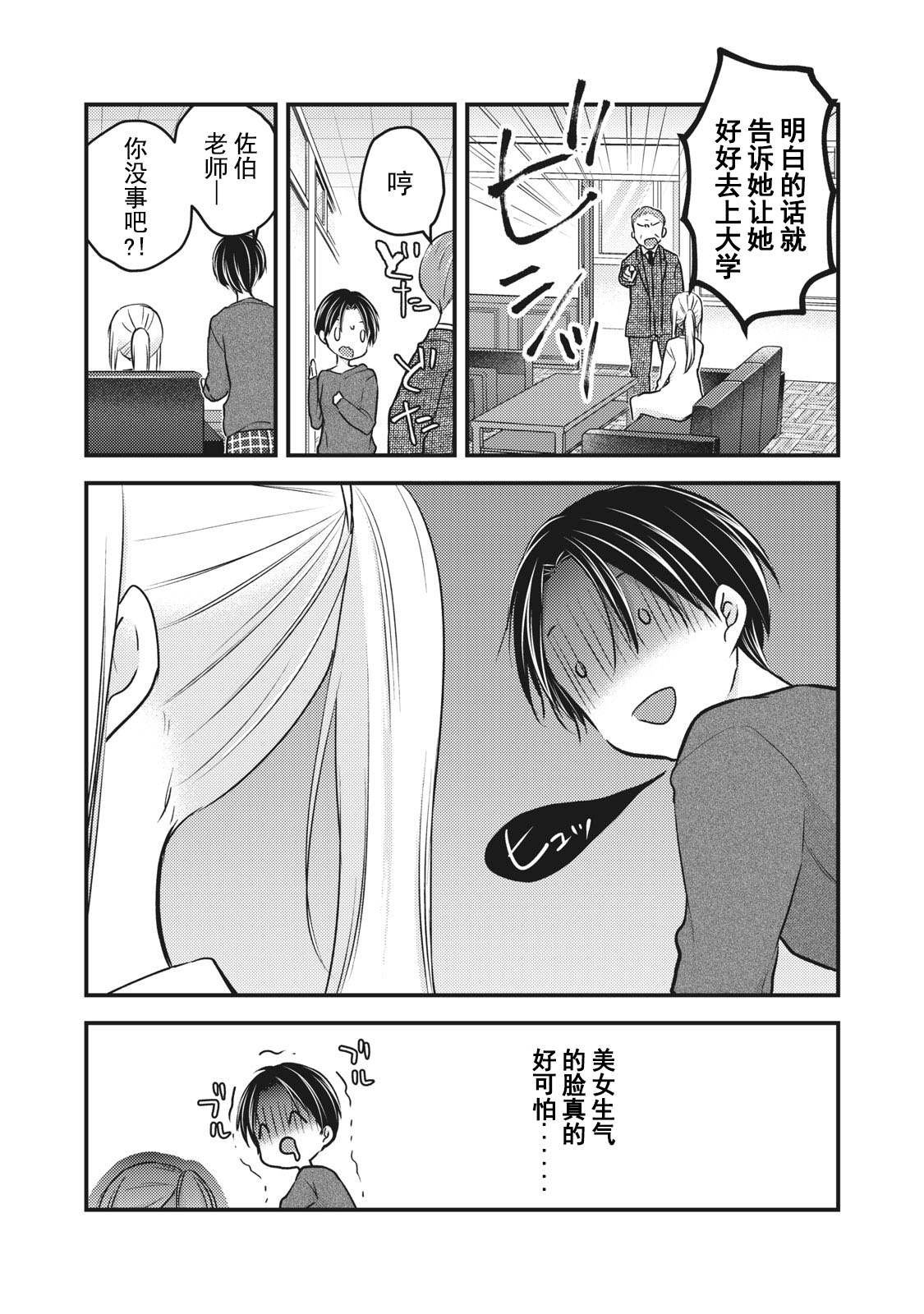 第80话 相谈