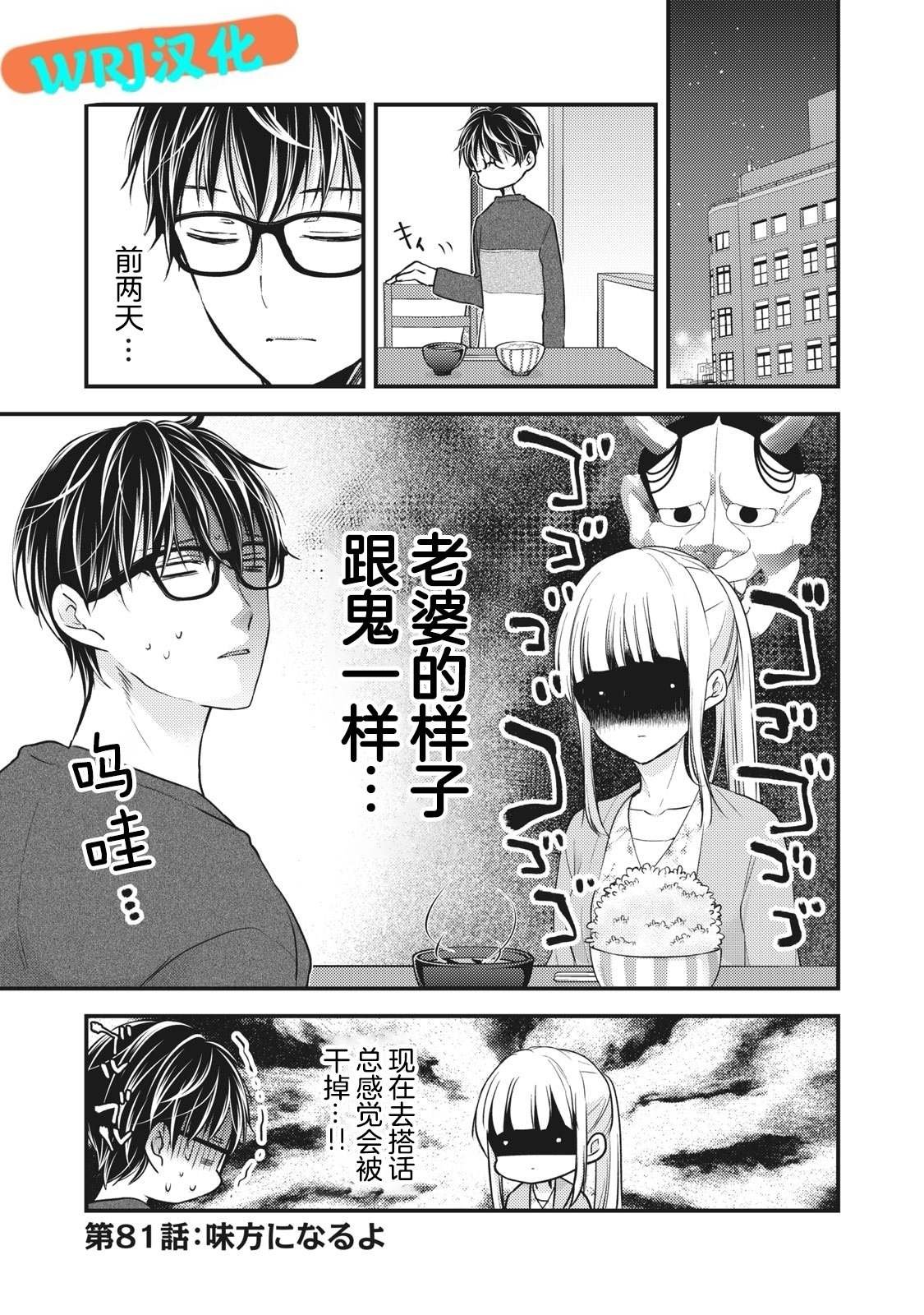第81话