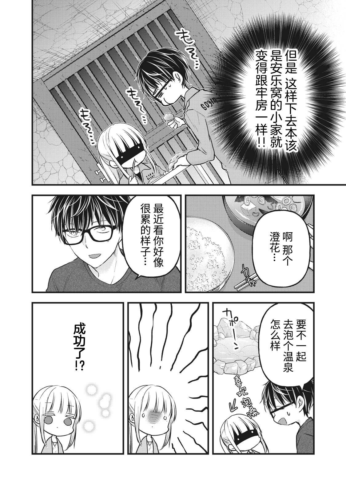 第81话