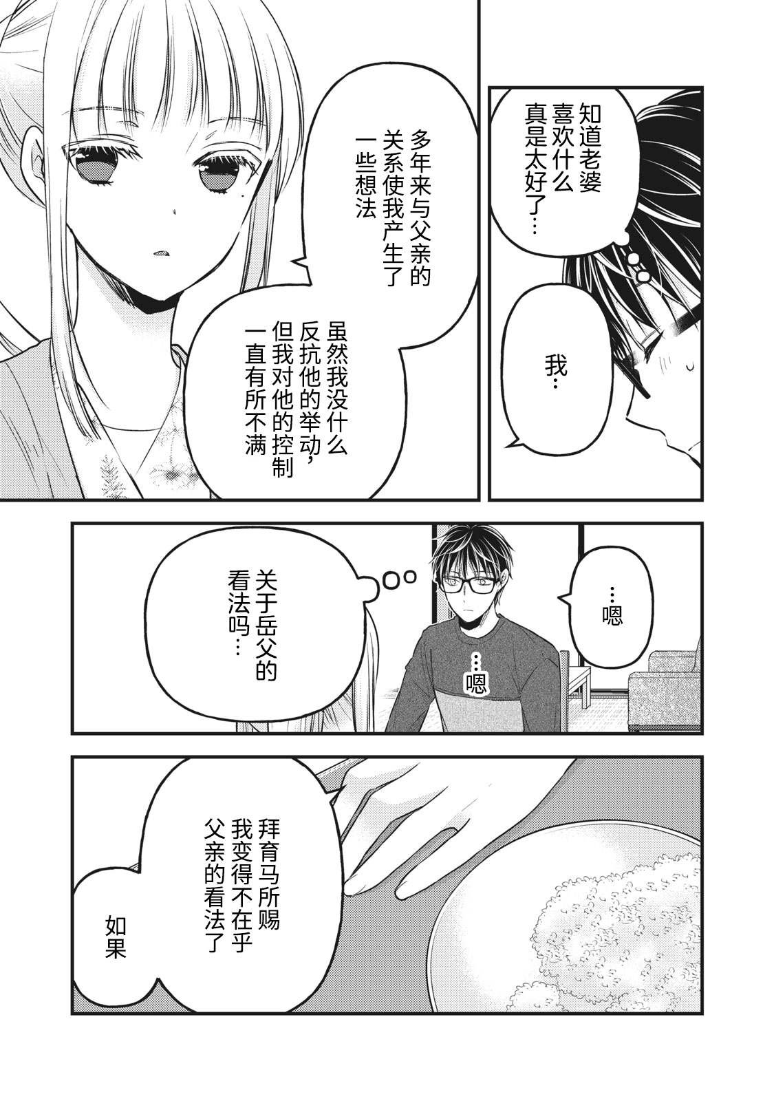 第81话