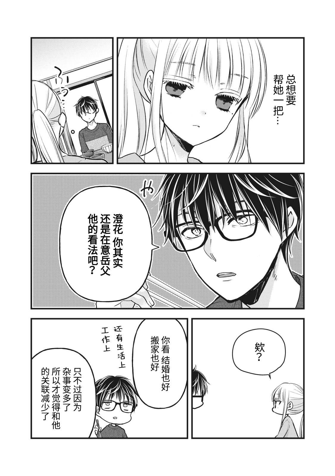 第81话