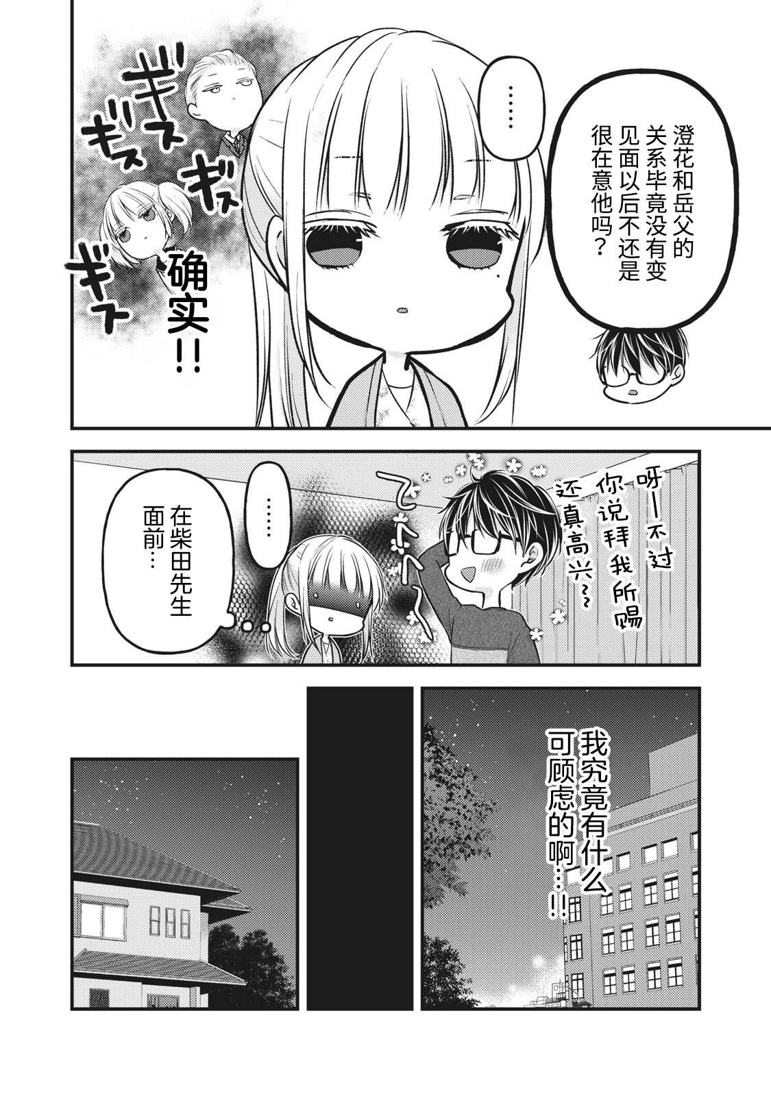 第81话