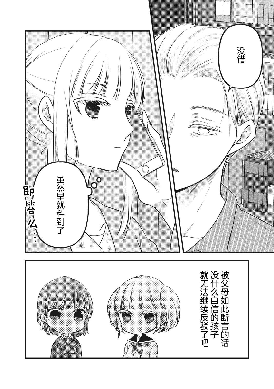 第81话