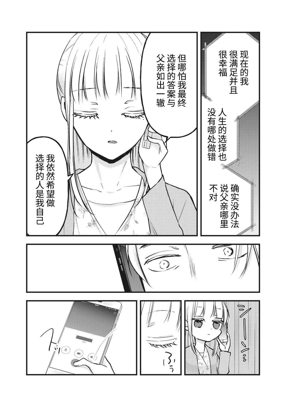 第81话