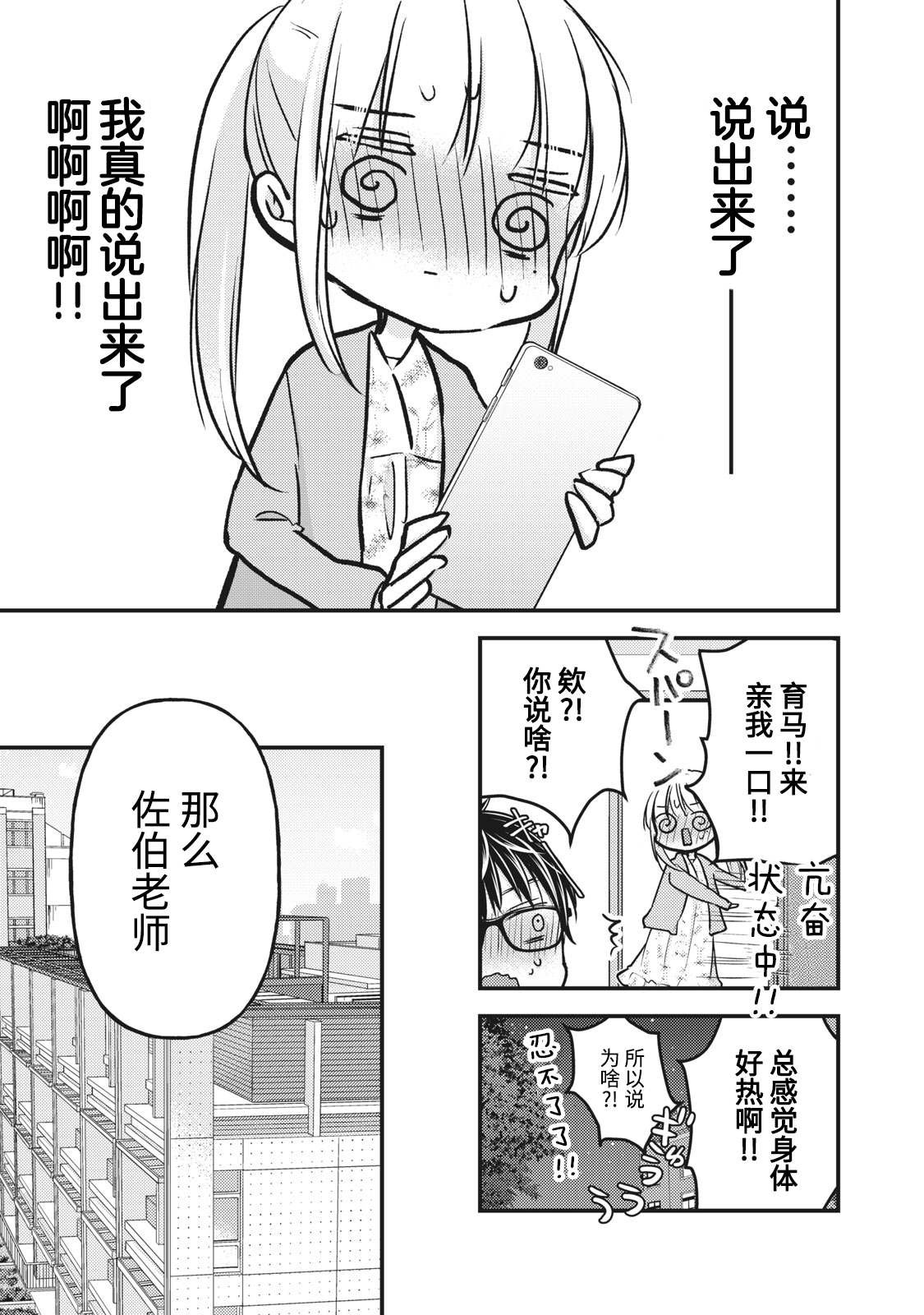 第81话