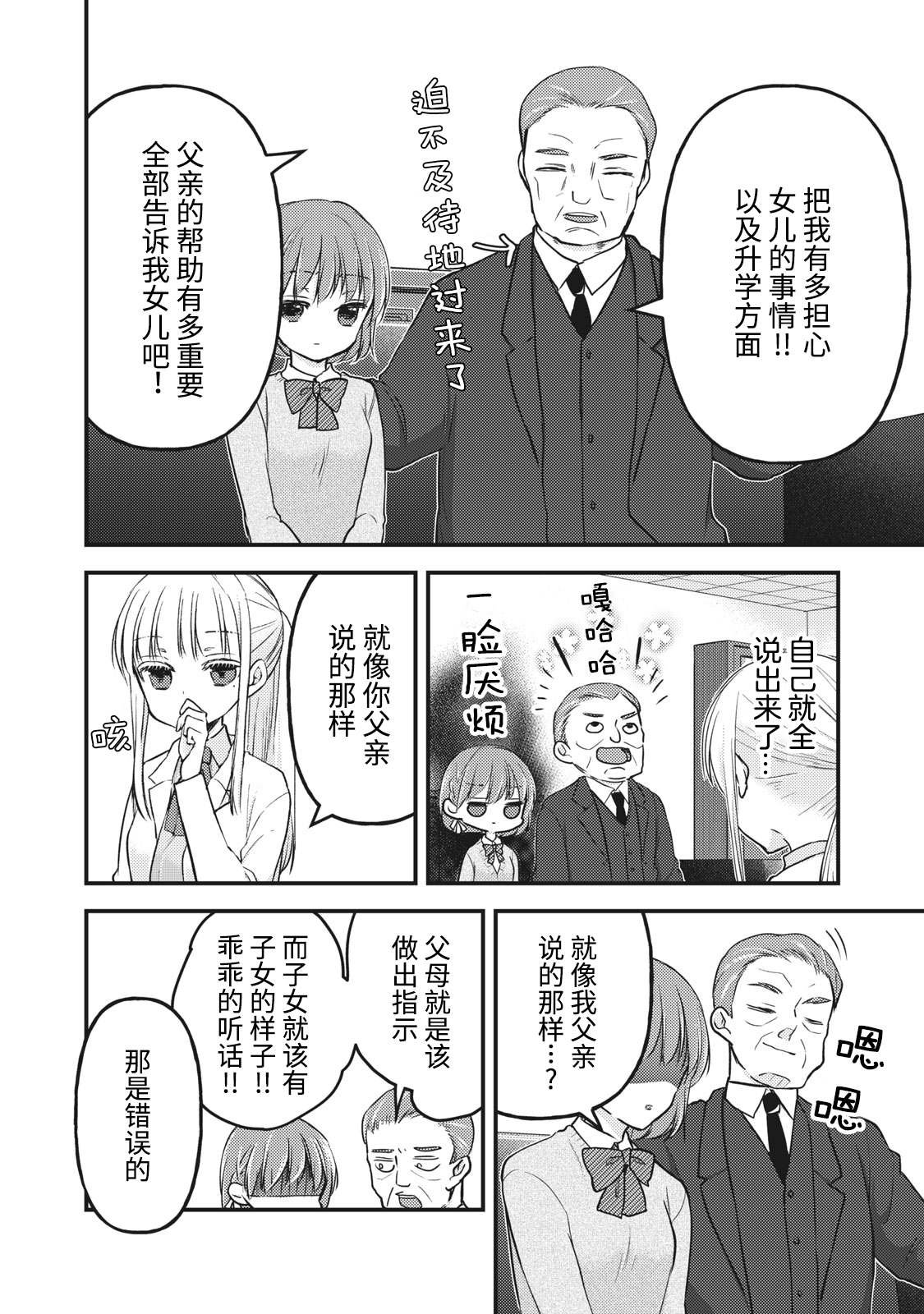 第81话
