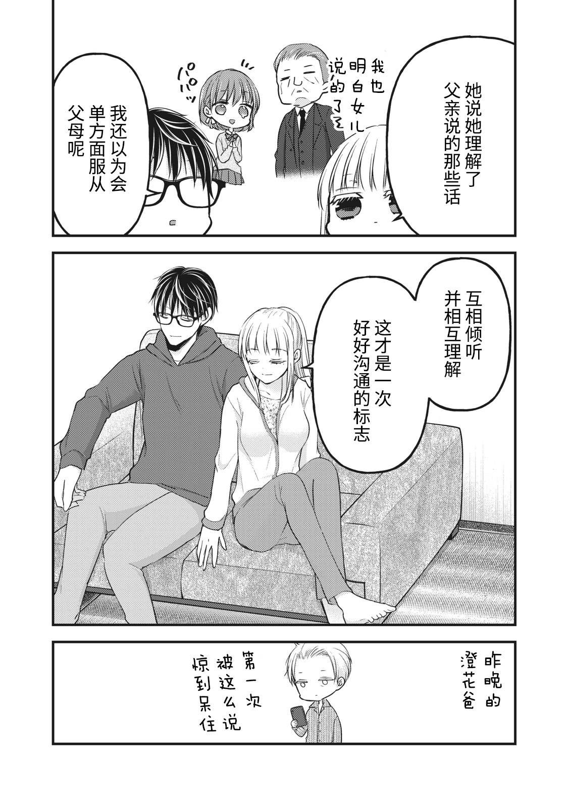 第81话