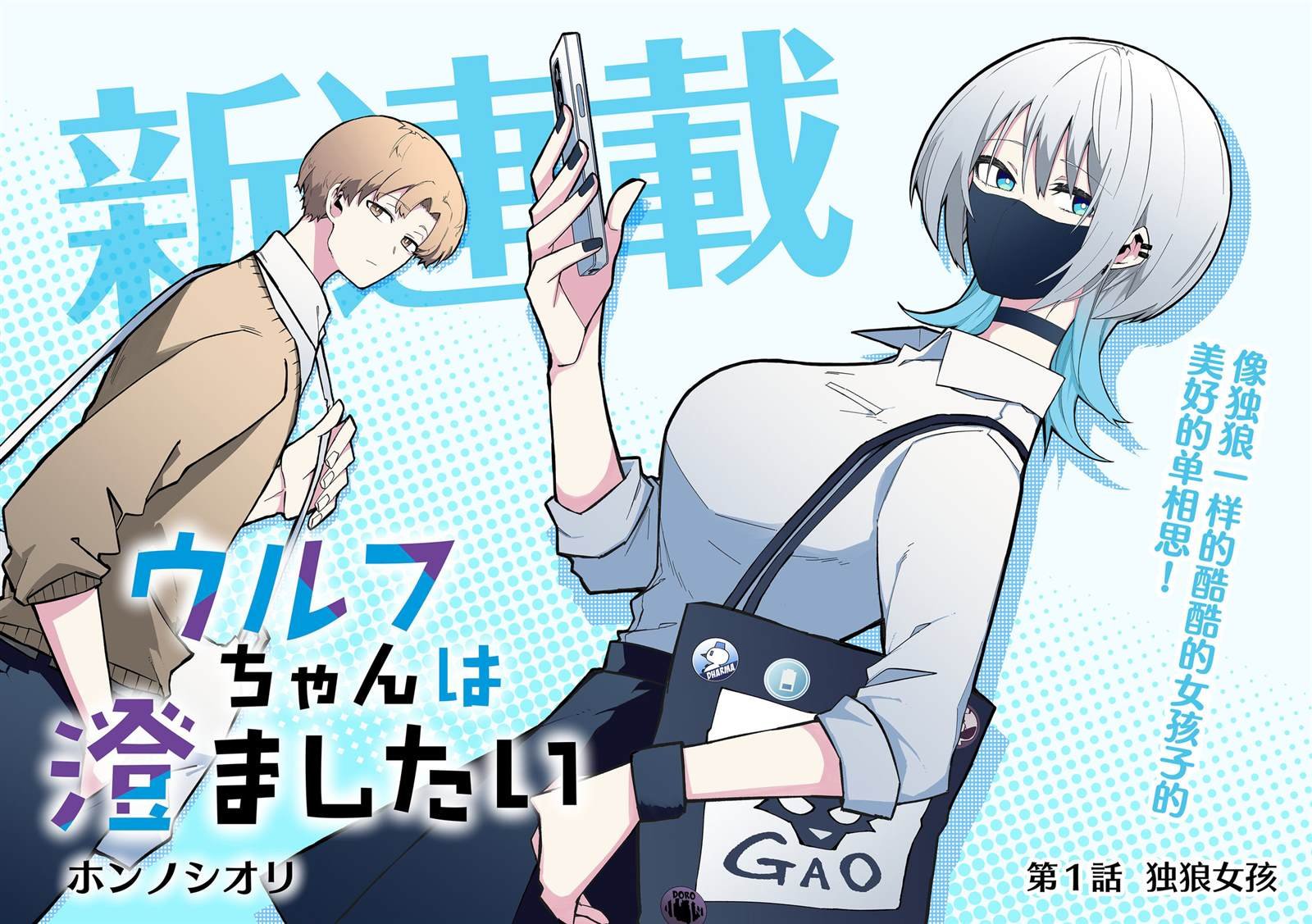 第1话