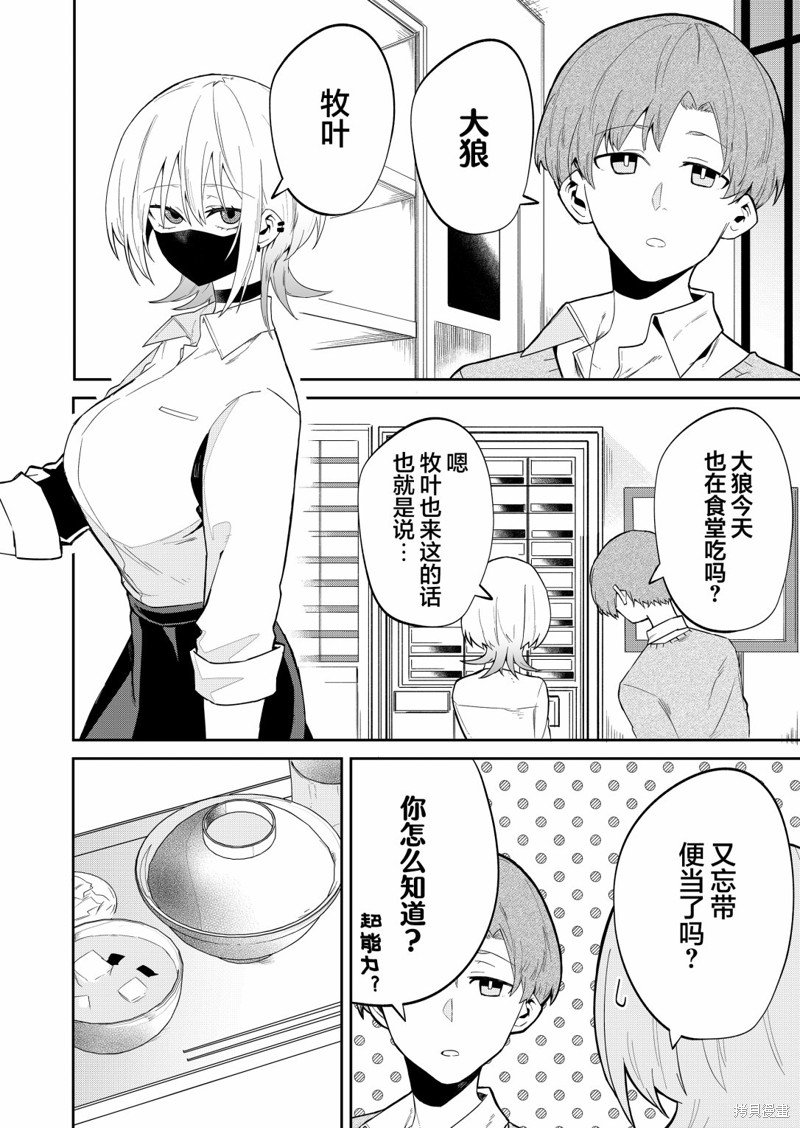 第10话