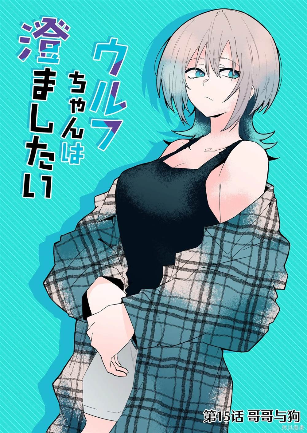 第15话