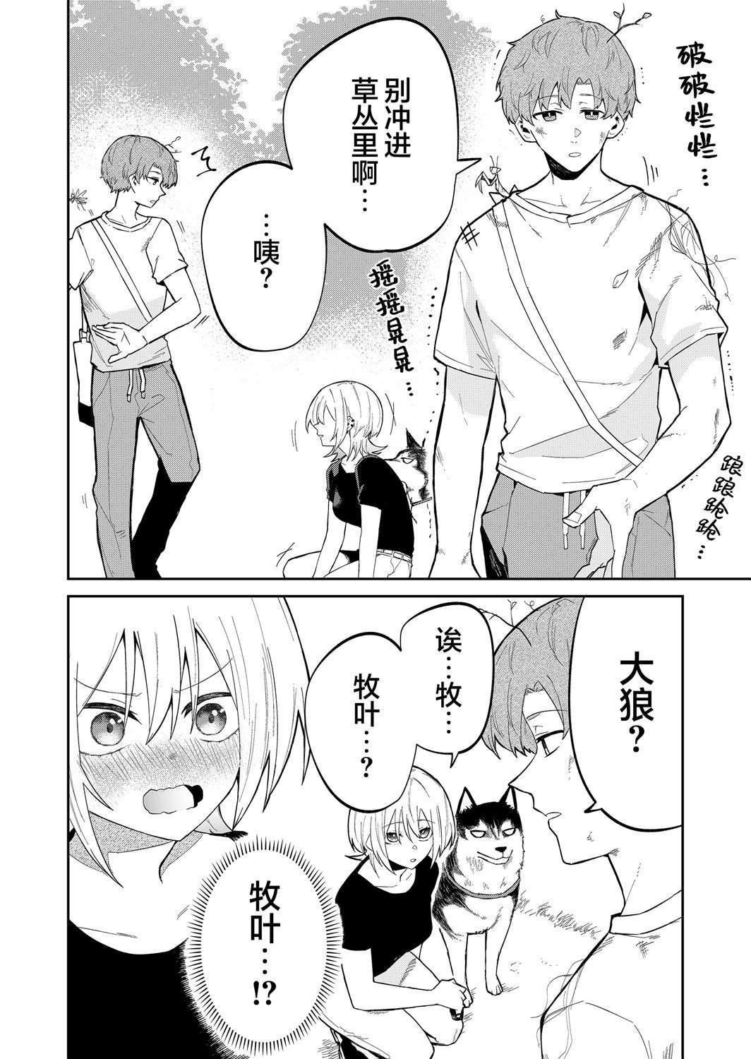 第16话