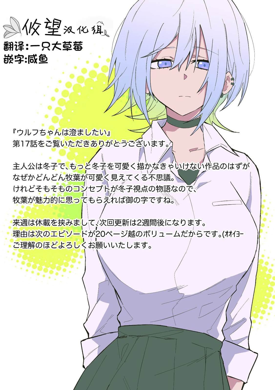 第17话