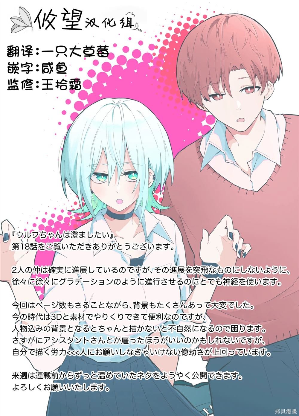 第18话