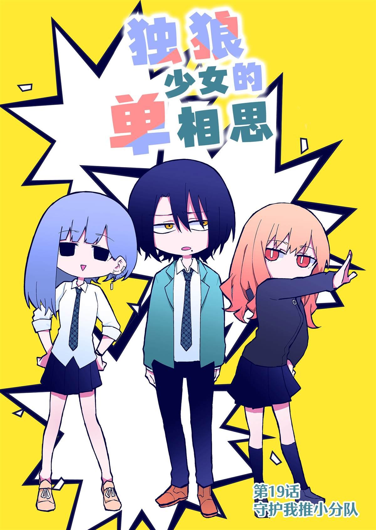 第19话