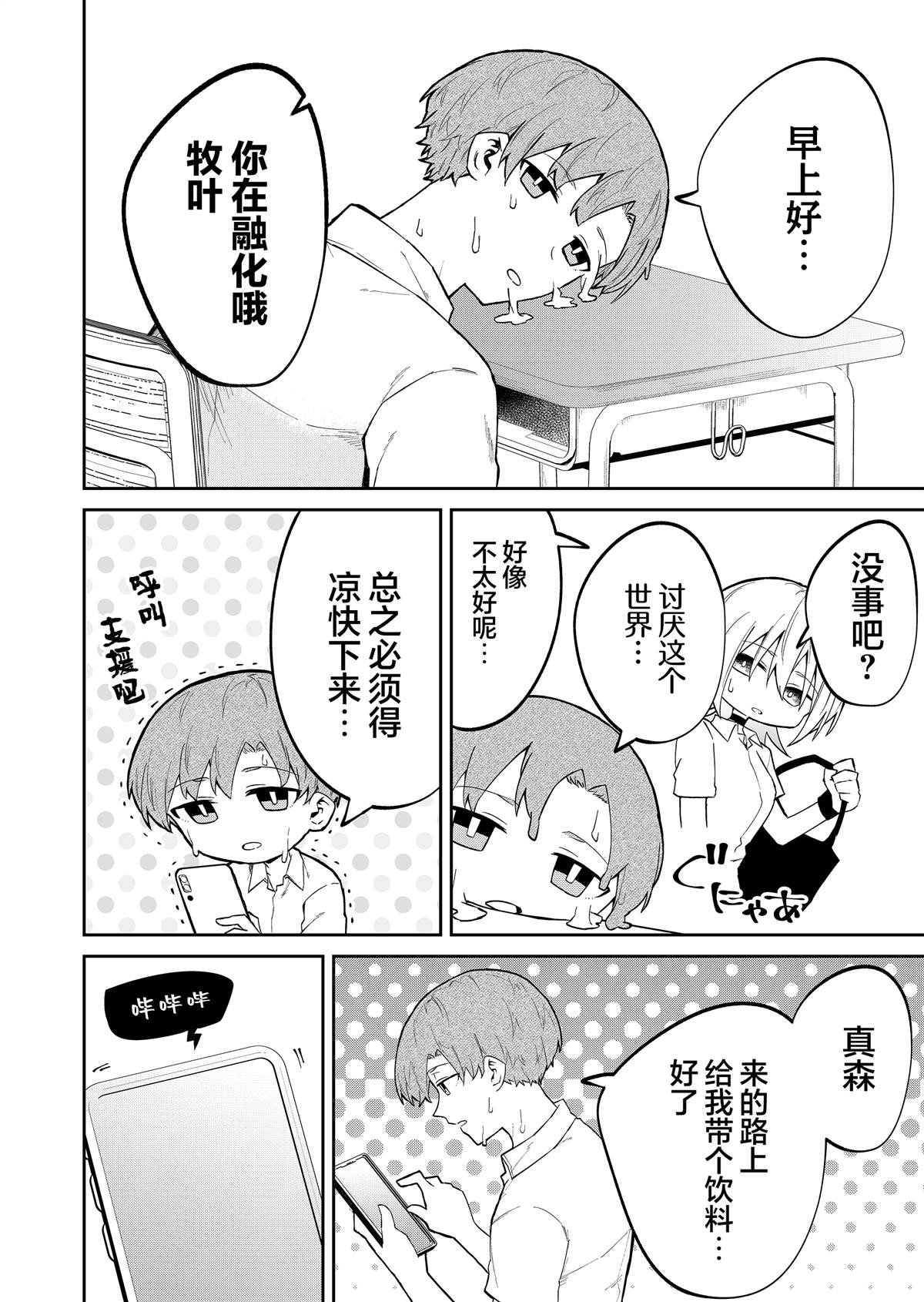 第20话