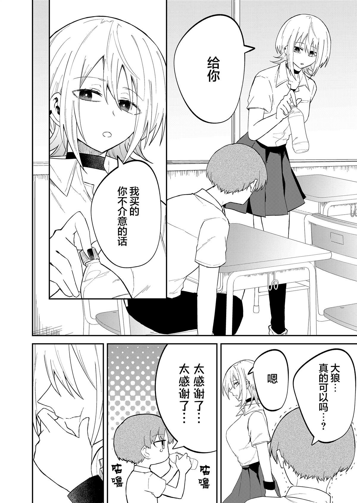 第20话