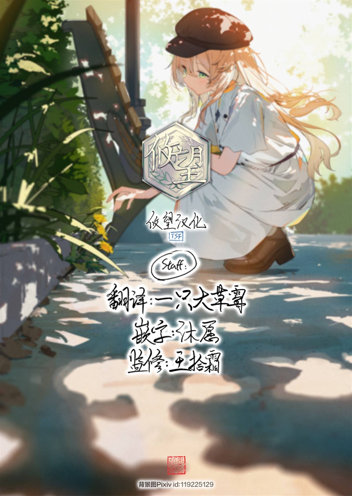 第20话