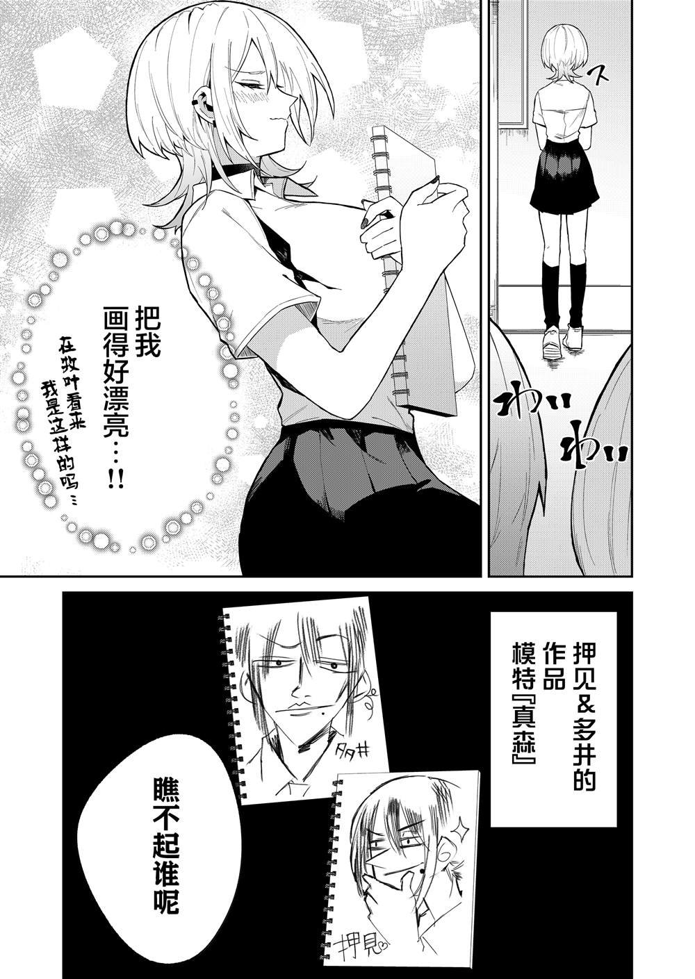 第21话