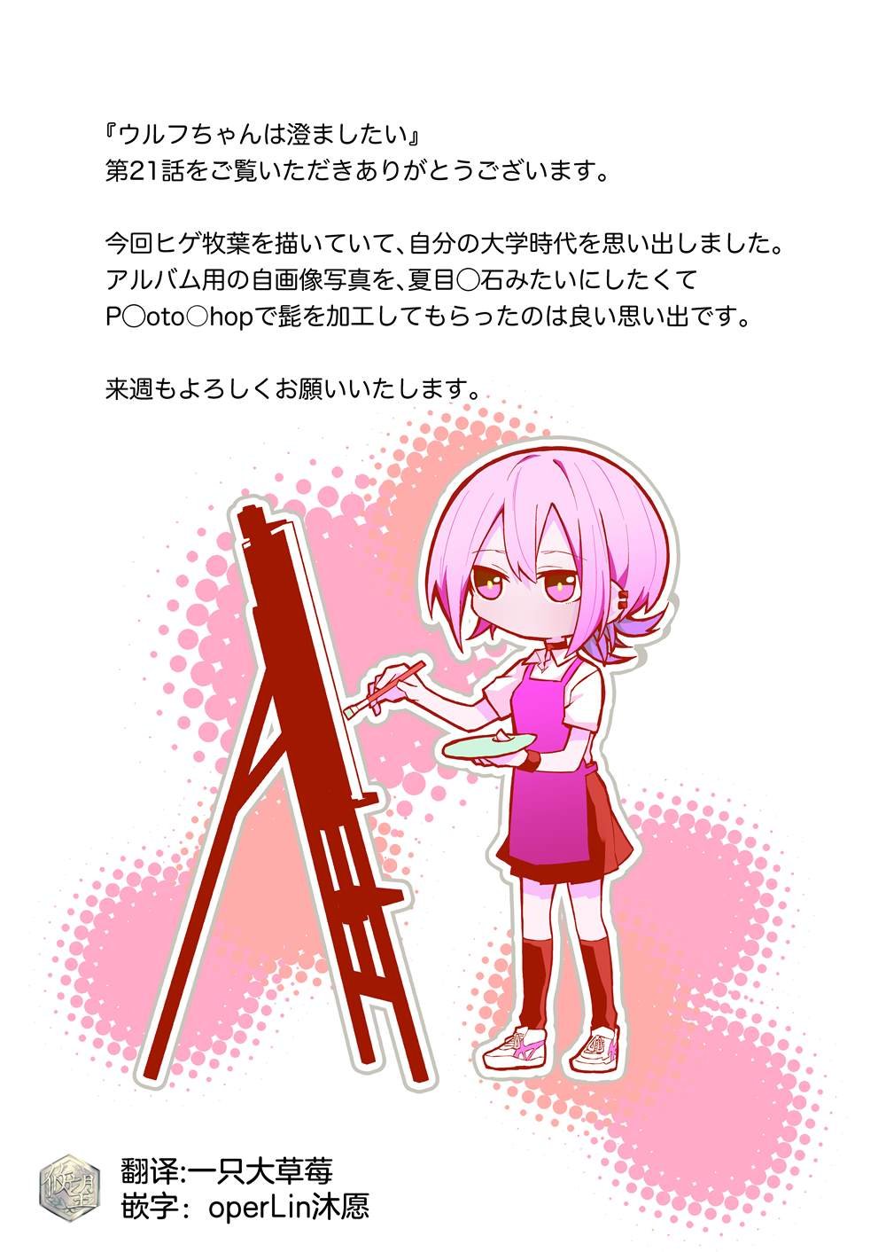 第21话