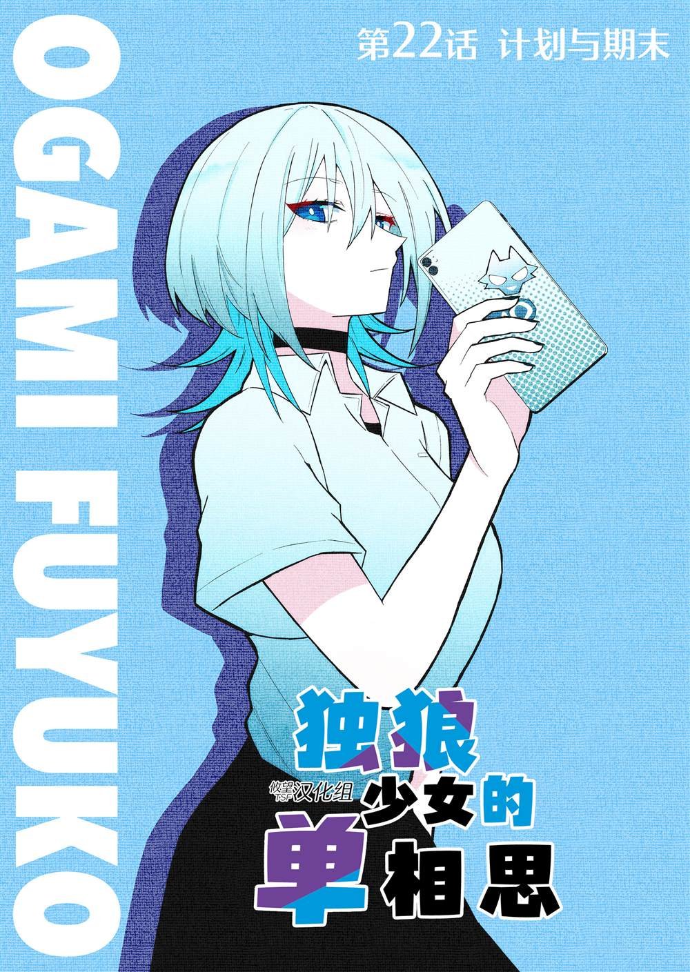 第22话