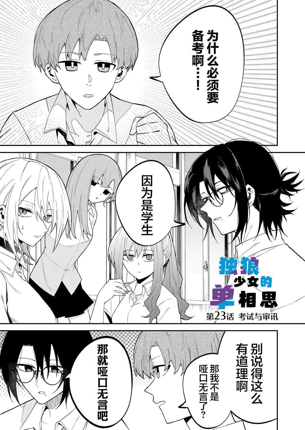 第23话