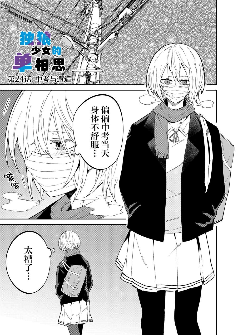 第24话