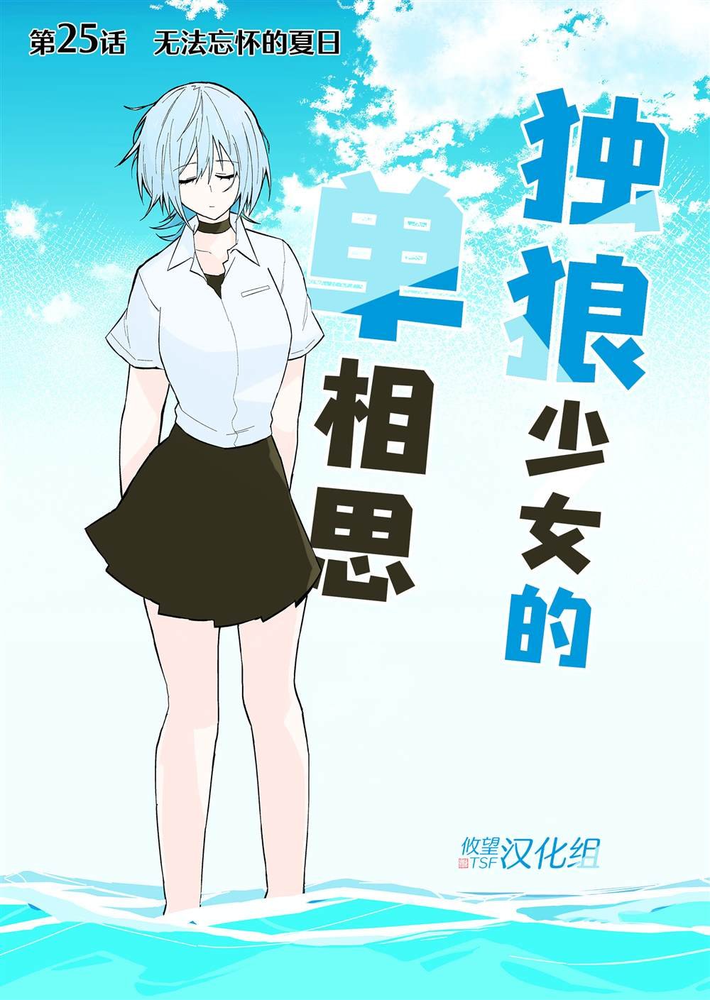 第25话